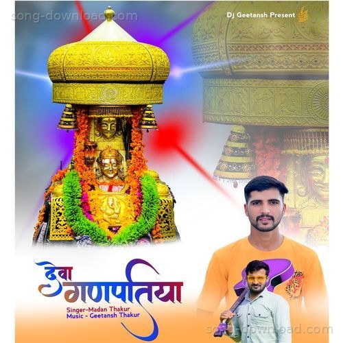 Deva Ganptiya Madan Thakur MP3 Download